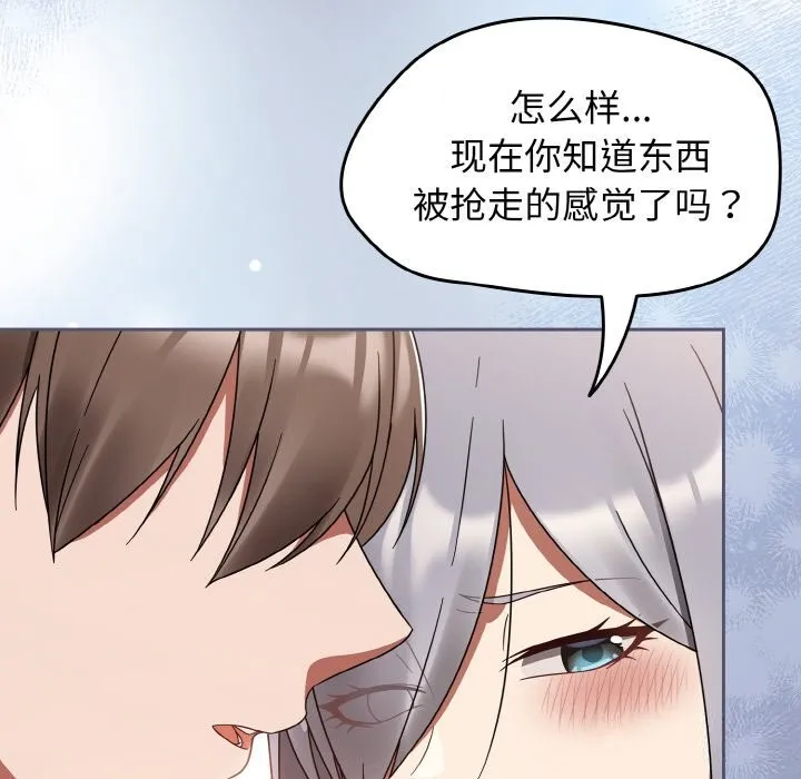 热情拳击馆 第29話 第134页