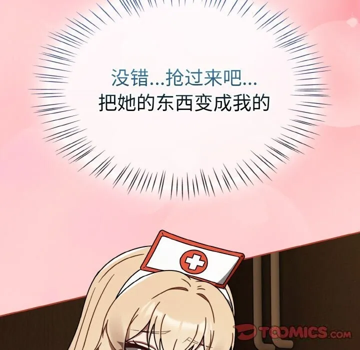 热情拳击馆 第29話 第147页