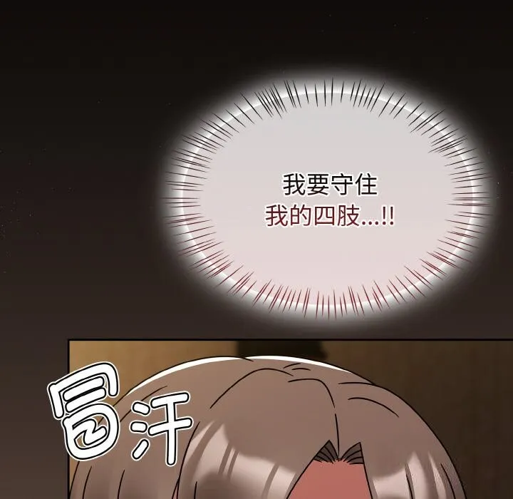 热情拳击馆 第29話 第92页