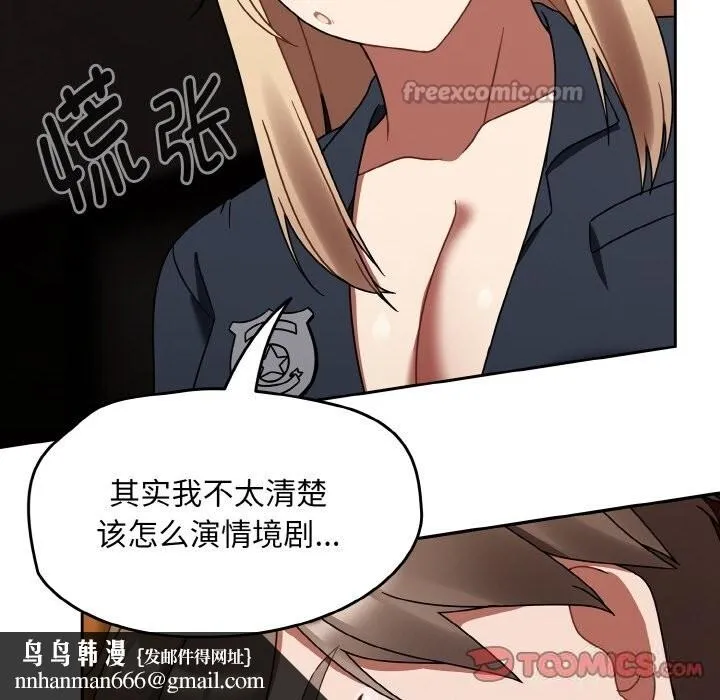 热情拳击馆 第29話 第84页