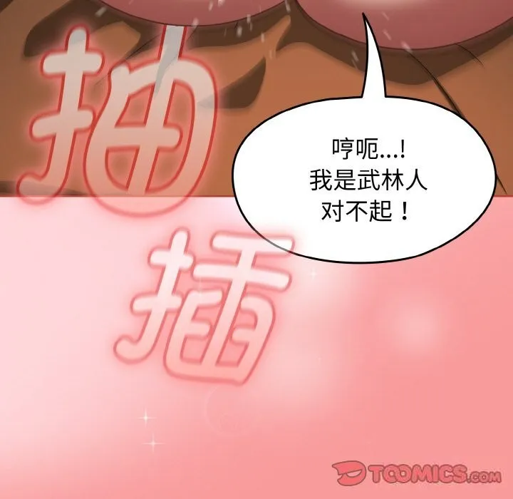 热情拳击馆 第29話 第120页