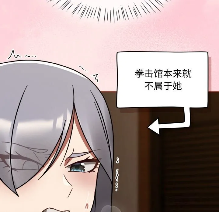 热情拳击馆 第29話 第50页