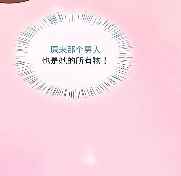 热情拳击馆 第29話 第52页