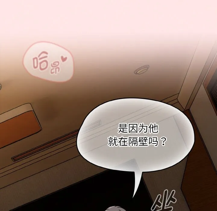 热情拳击馆 第29話 第33页