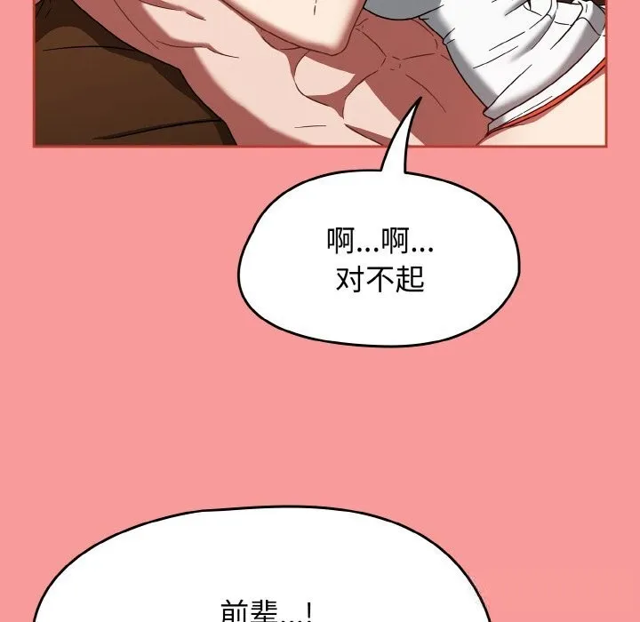 热情拳击馆 第29話 第108页