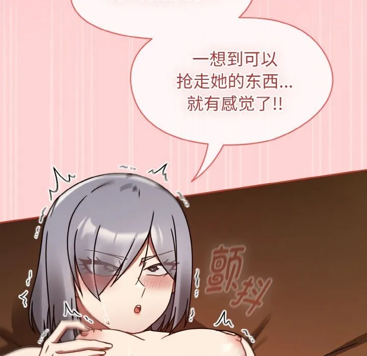 热情拳击馆 第29話 第150页