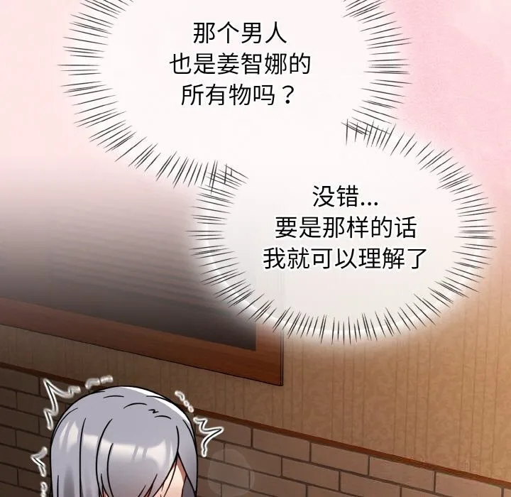 热情拳击馆 第29話 第47页