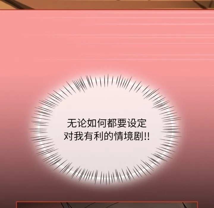 热情拳击馆 第29話 第101页