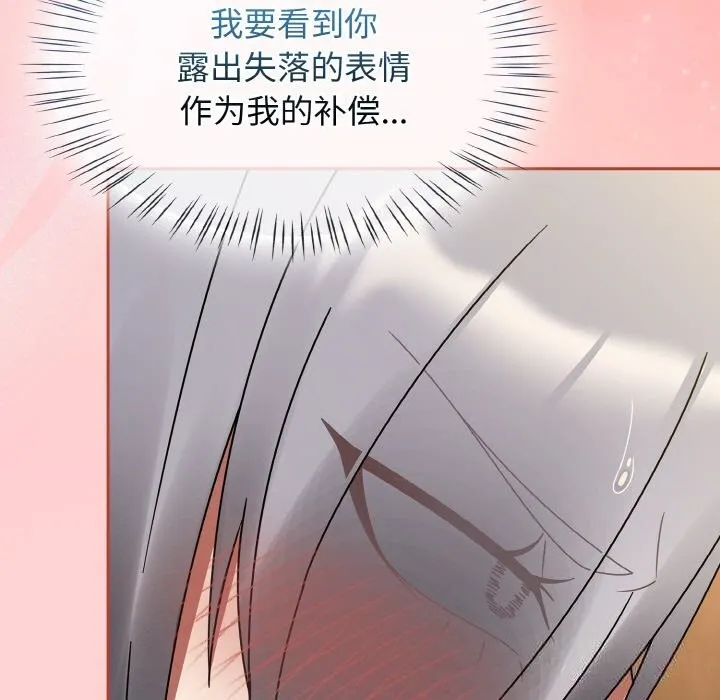 热情拳击馆 第29話 第143页