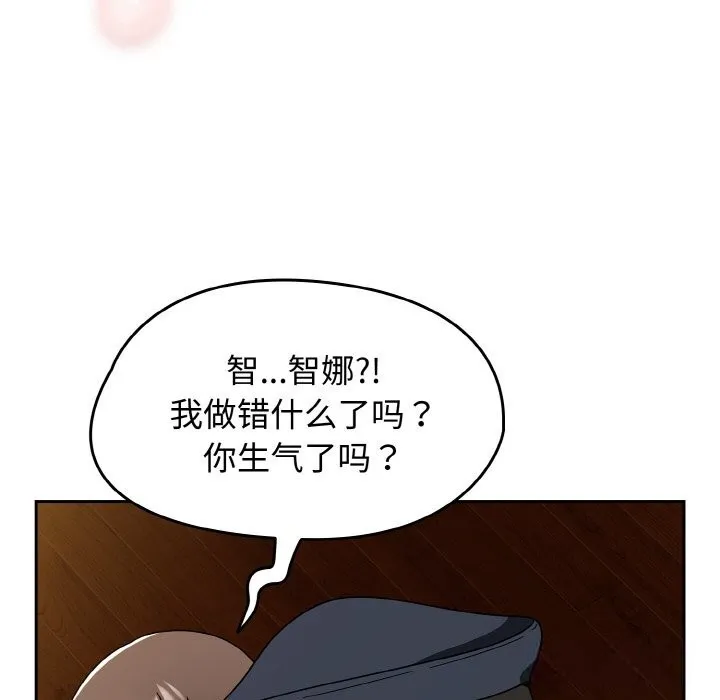 热情拳击馆 第29話 第78页
