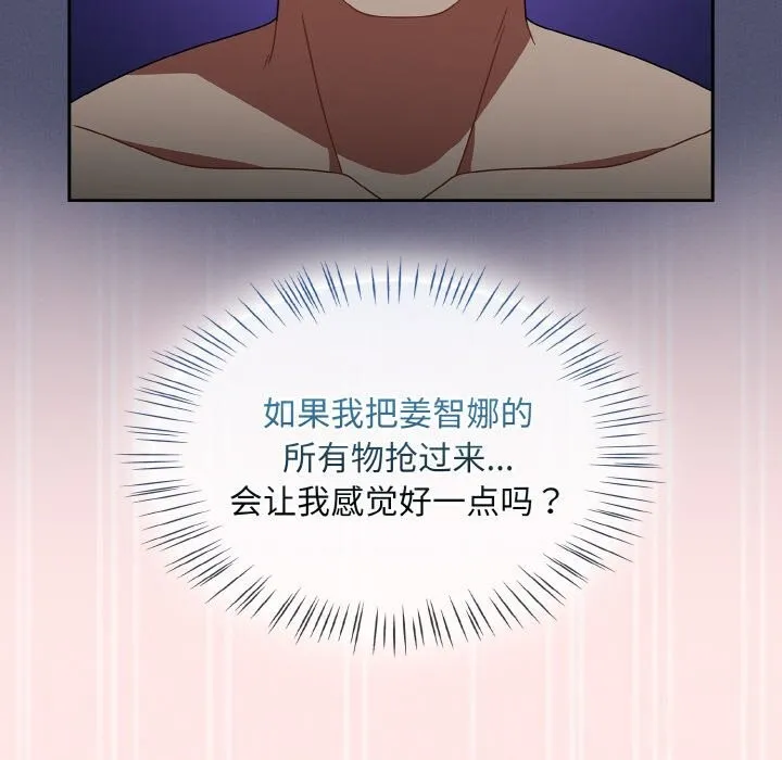 热情拳击馆 第29話 第68页