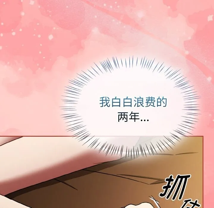 热情拳击馆 第29話 第141页