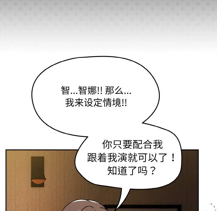 热情拳击馆 第29話 第90页