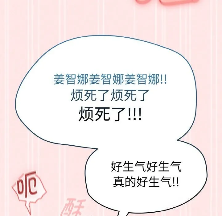热情拳击馆 第29話 第60页