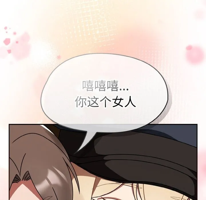 热情拳击馆 第29話 第94页
