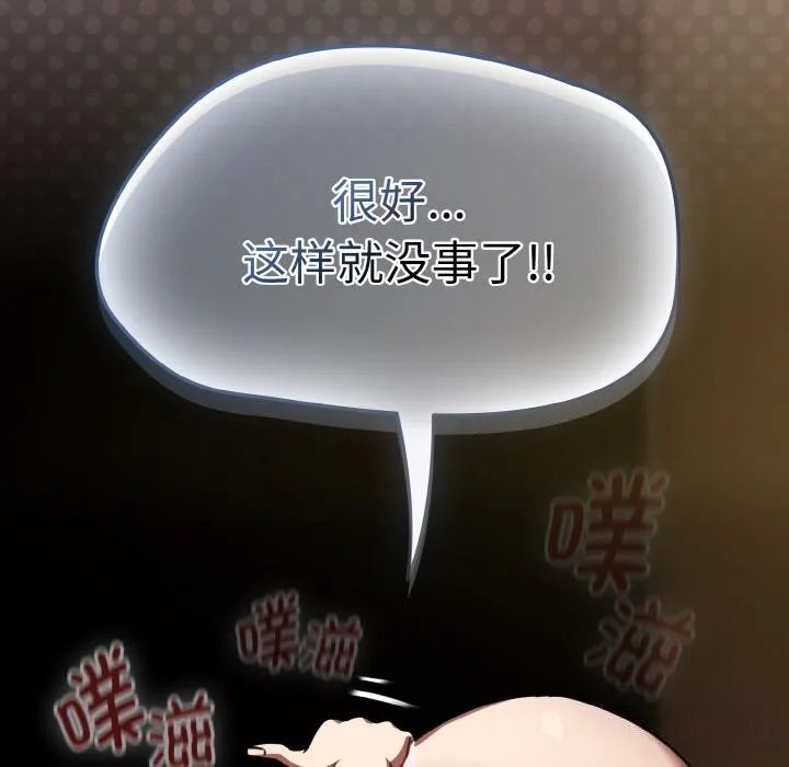 热情拳击馆 第29話 第7页