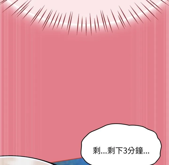 热情拳击馆 第62話 第111页
