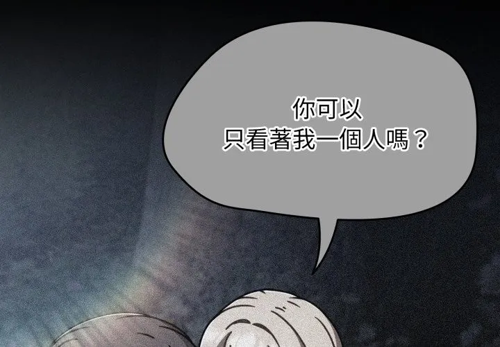 热情拳击馆 第62話 第2页