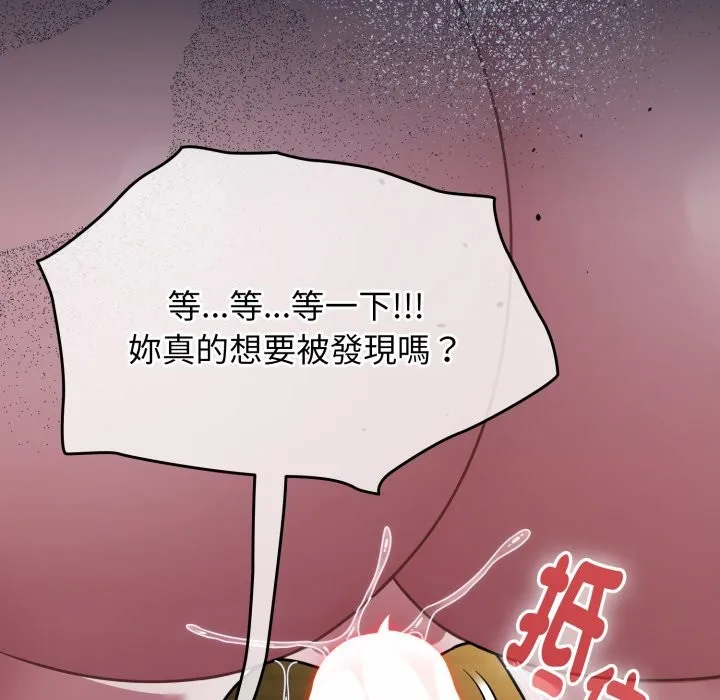 热情拳击馆 第62話 第33页