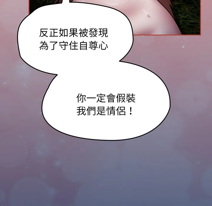 热情拳击馆 第62話 第81页
