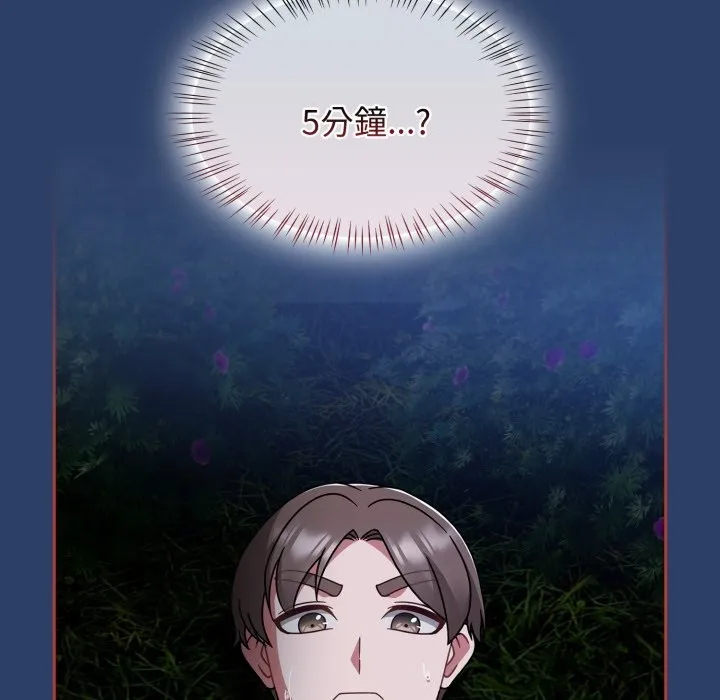 热情拳击馆 第62話 第57页