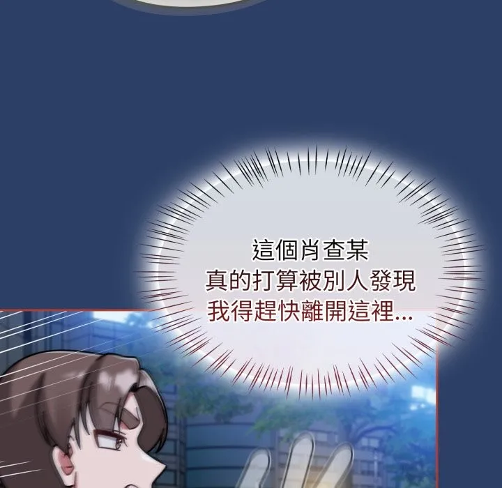 热情拳击馆 第62話 第90页