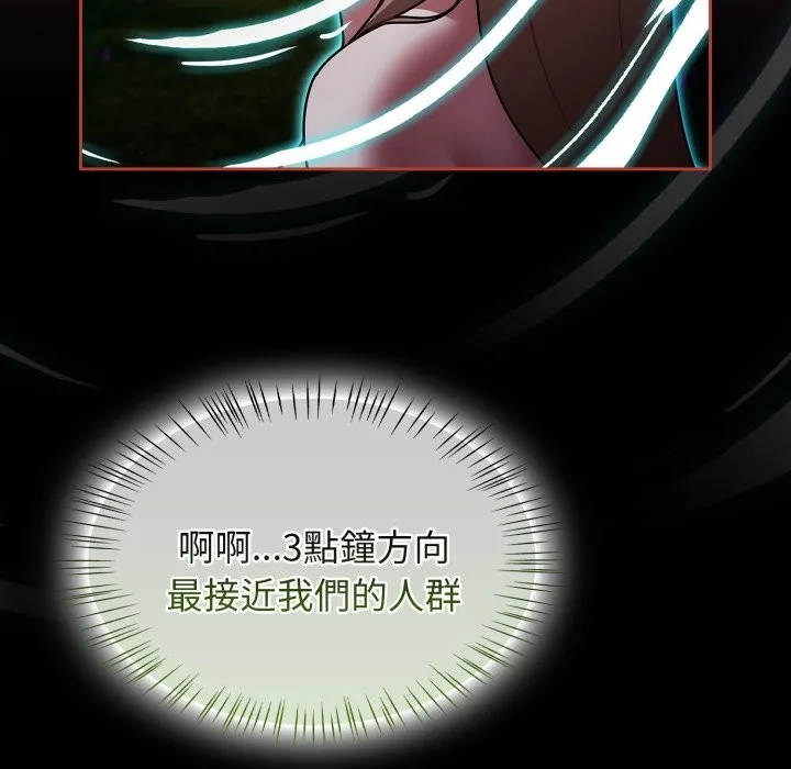 热情拳击馆 第62話 第43页
