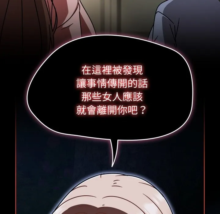 热情拳击馆 第62話 第31页