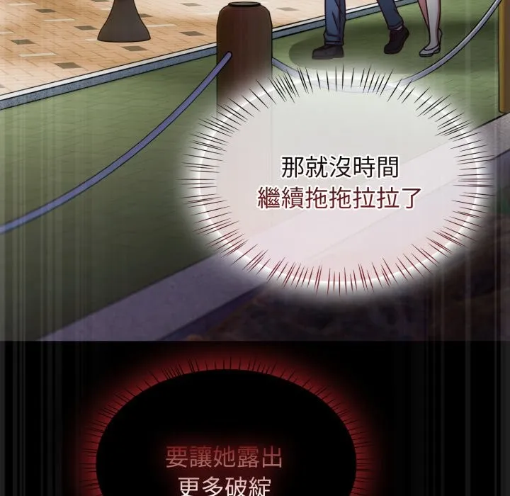 热情拳击馆 第62話 第133页