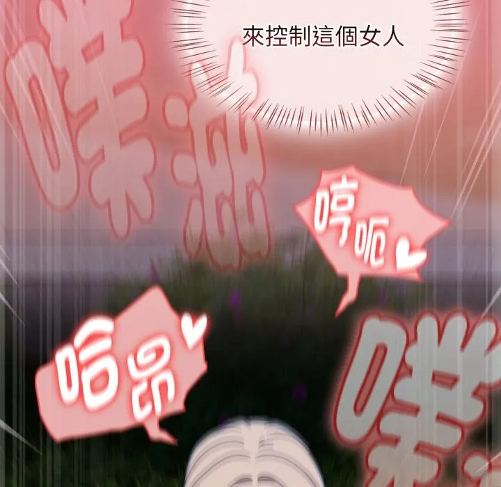 热情拳击馆 第62話 第102页