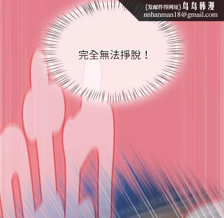 热情拳击馆 第62話 第96页
