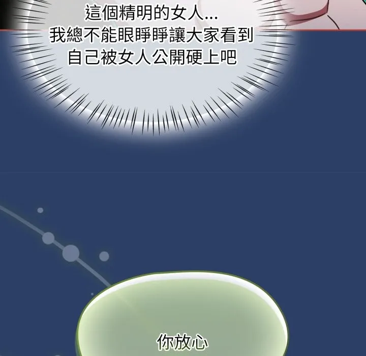 热情拳击馆 第62話 第86页