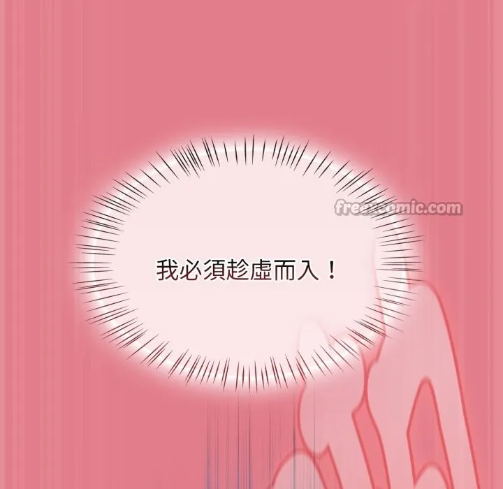 热情拳击馆 第62話 第126页
