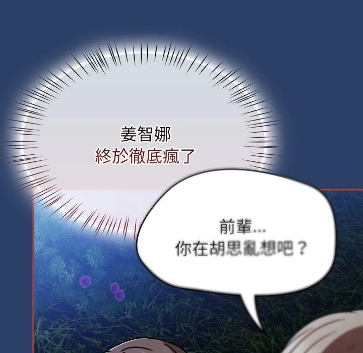 热情拳击馆 第62話 第61页