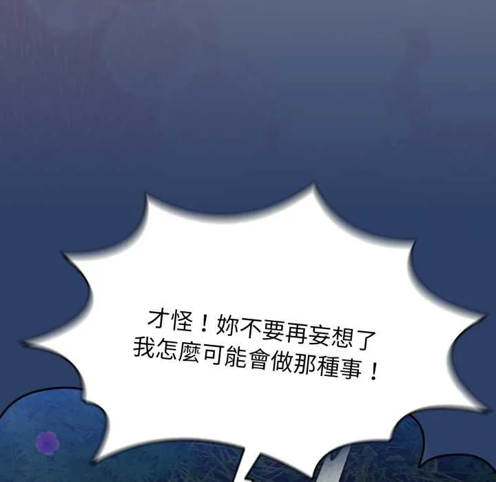 热情拳击馆 第62話 第82页