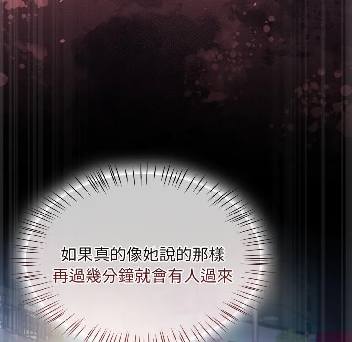热情拳击馆 第62話 第131页