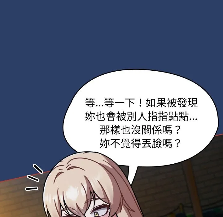 热情拳击馆 第62話 第66页