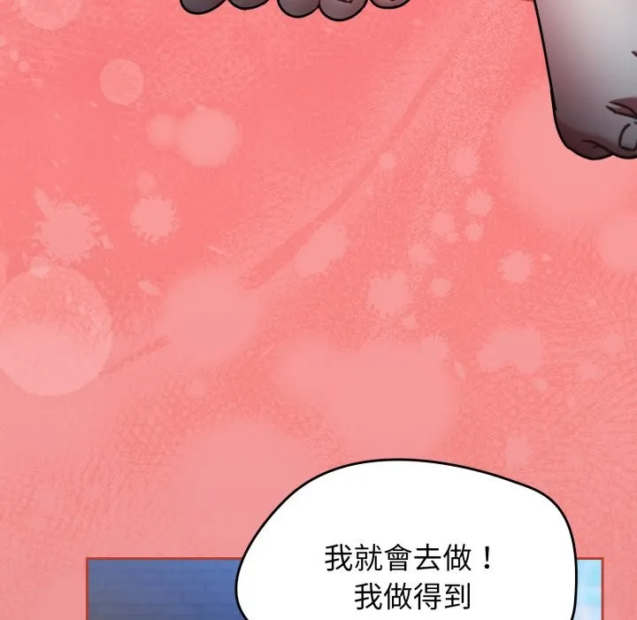 热情拳击馆 第62話 第79页