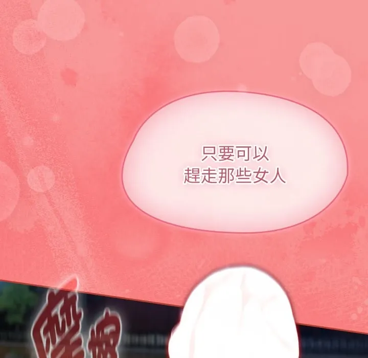热情拳击馆 第62話 第74页