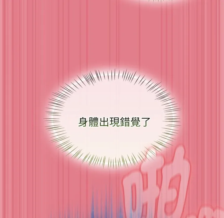 热情拳击馆 第62話 第160页