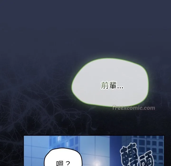 热情拳击馆 第62話 第182页