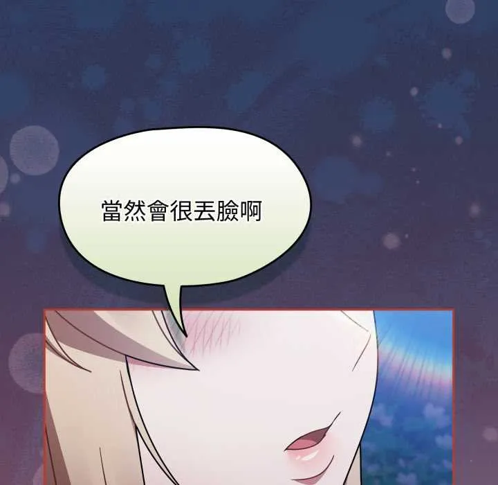 热情拳击馆 第62話 第69页