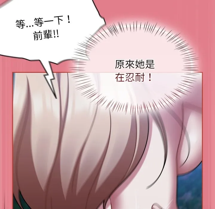 热情拳击馆 第62話 第120页