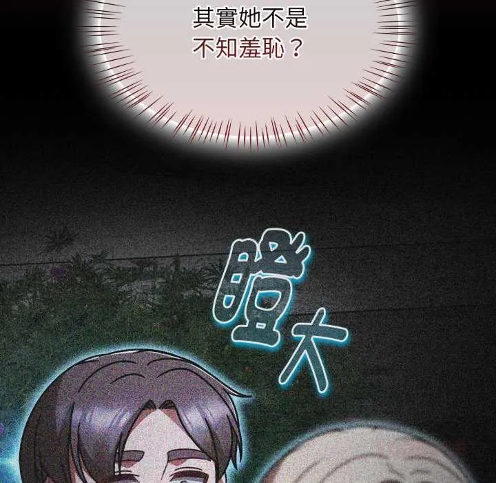 热情拳击馆 第62話 第116页