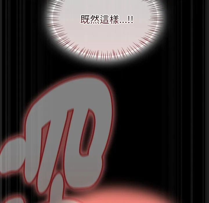 热情拳击馆 第62話 第122页