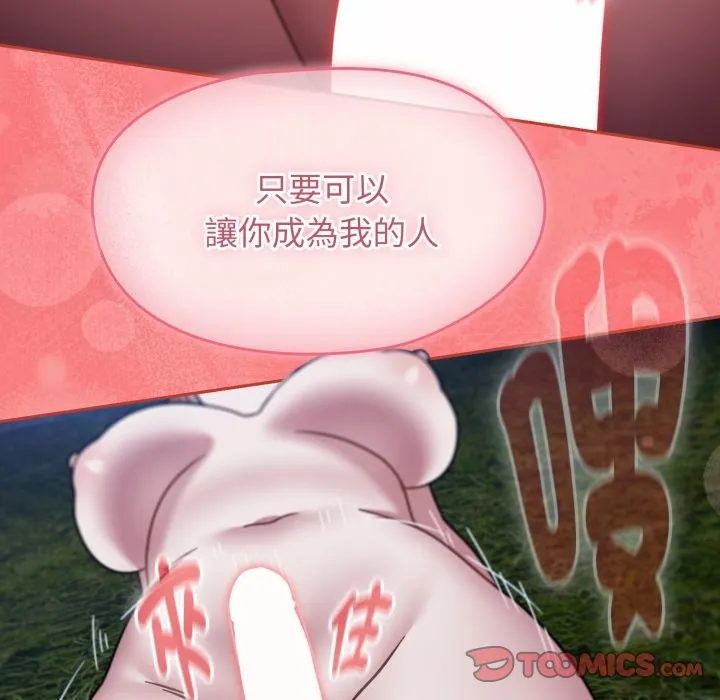 热情拳击馆 第62話 第76页
