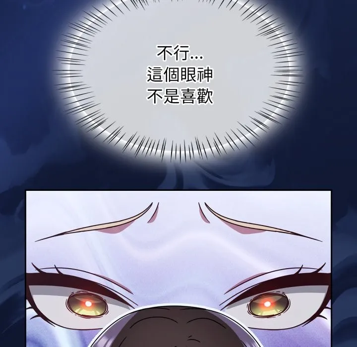 热情拳击馆 第62話 第6页