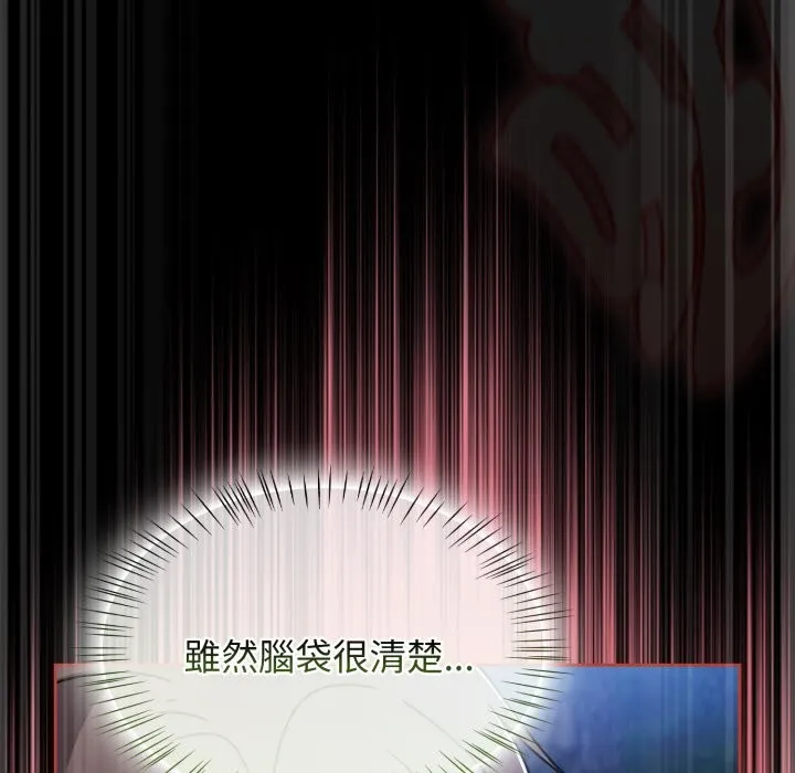 热情拳击馆 第62話 第163页