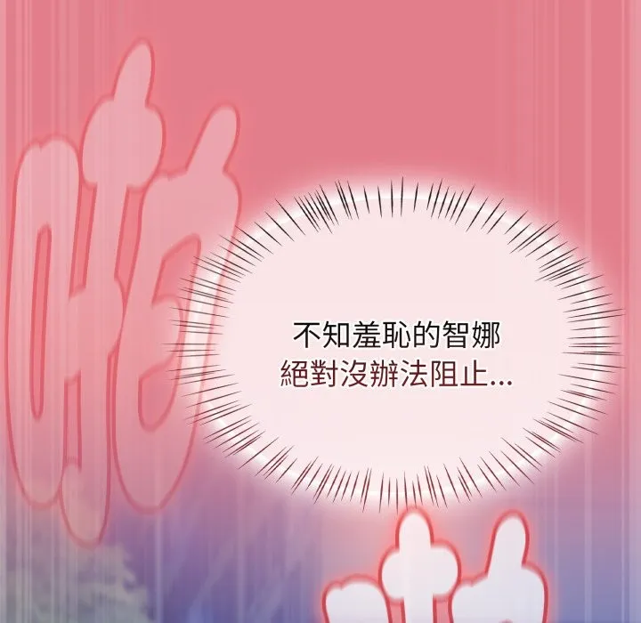 热情拳击馆 第62話 第106页