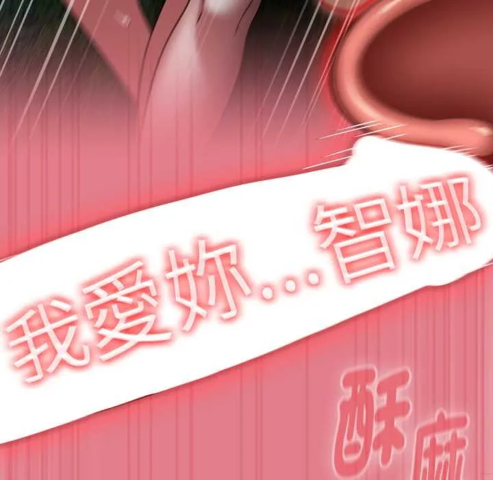 热情拳击馆 第62話 第157页
